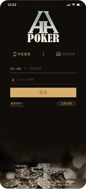 德扑圈官方网站正版德扑界面截图